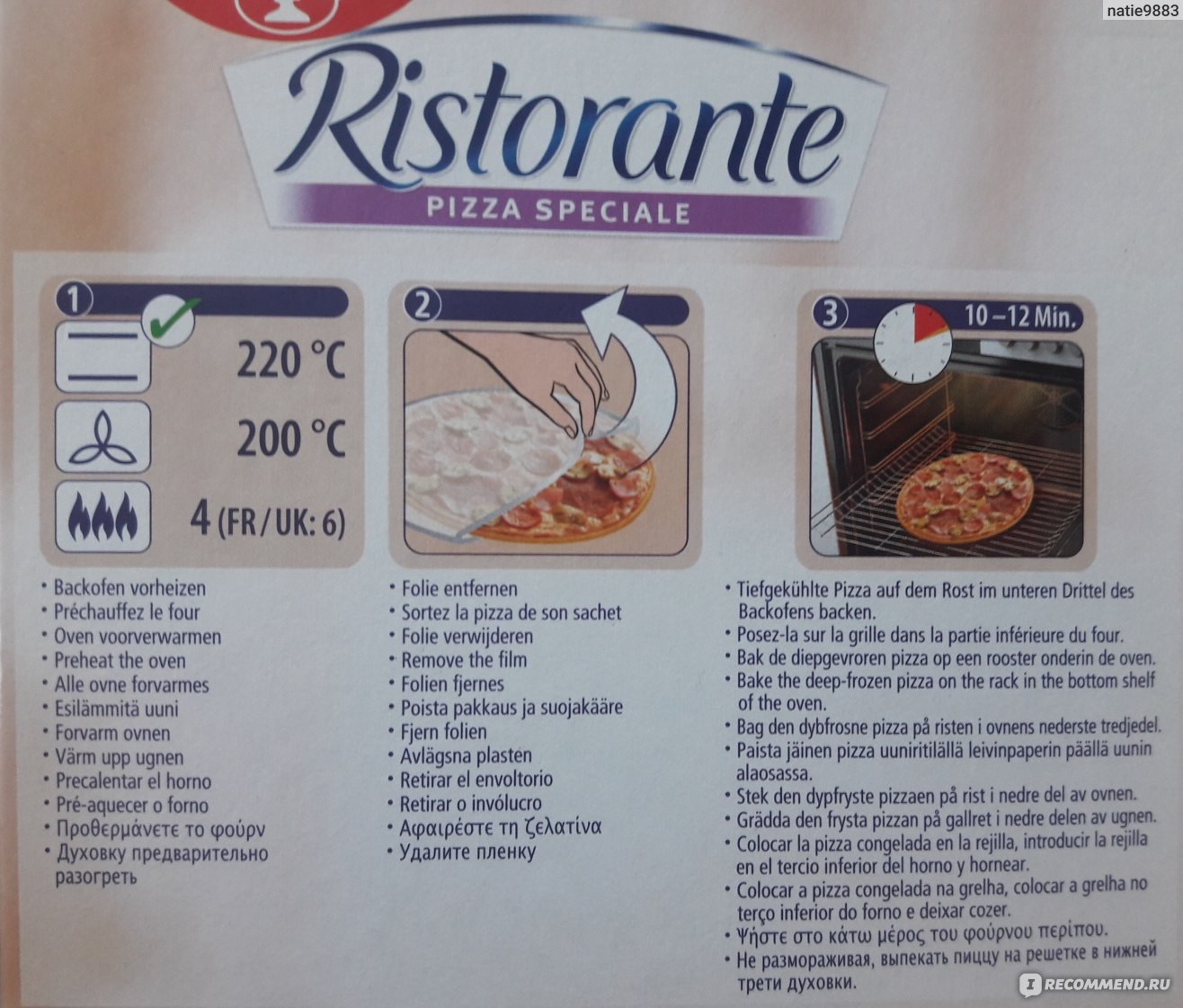 Пицца dr oetker как разогревать