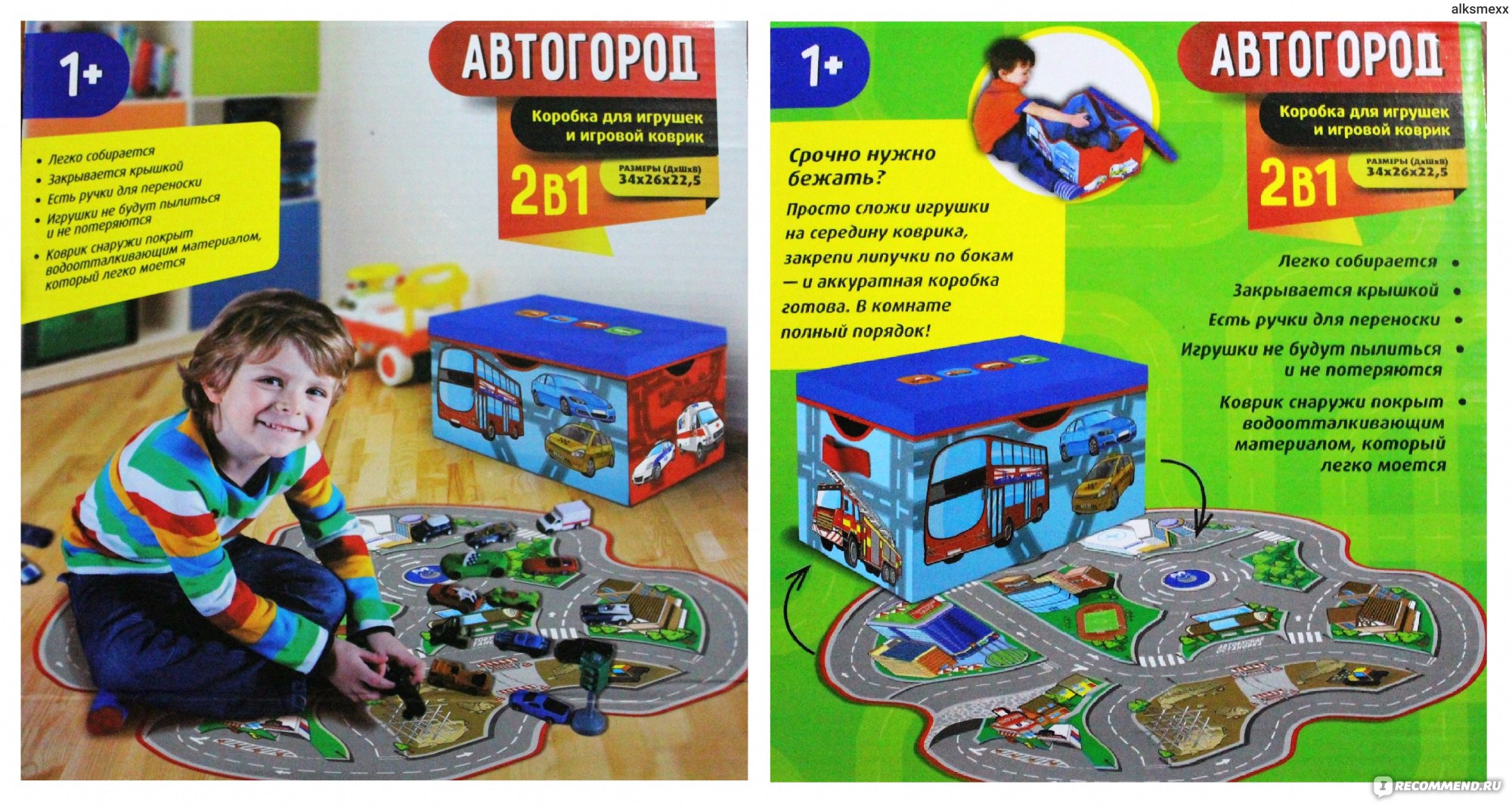 MASEN TOYS LTD Коробка для игрушек и игровой коврик АВТОГОРОД - «Поиграл и  прибрал - АВТОГОРОД 2 в 1» | отзывы