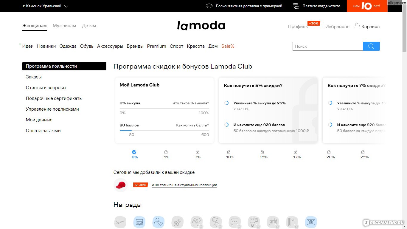 Lamoda.ru - Интернет магазин одежды и обуви - «Первый блин - комом или  Ожидание / Реальность. Неудачи с заказом с момента его оформления.  Компенсация за доставленные неудобства и испорченное настроение. » | отзывы