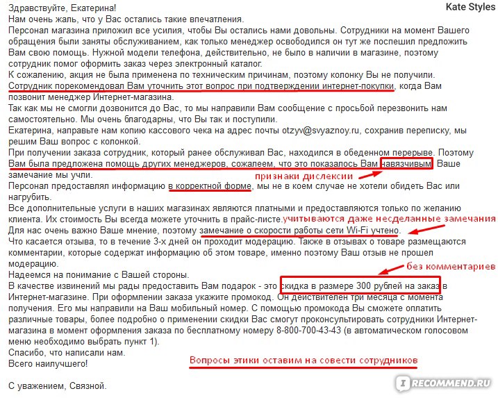 Дозвонятся отозвала. Мы не смогли до вас дозвониться. К сожалению не смогли до вас дозвониться. Дозвониться до вас или к вам. Не дозвонилась до вас.