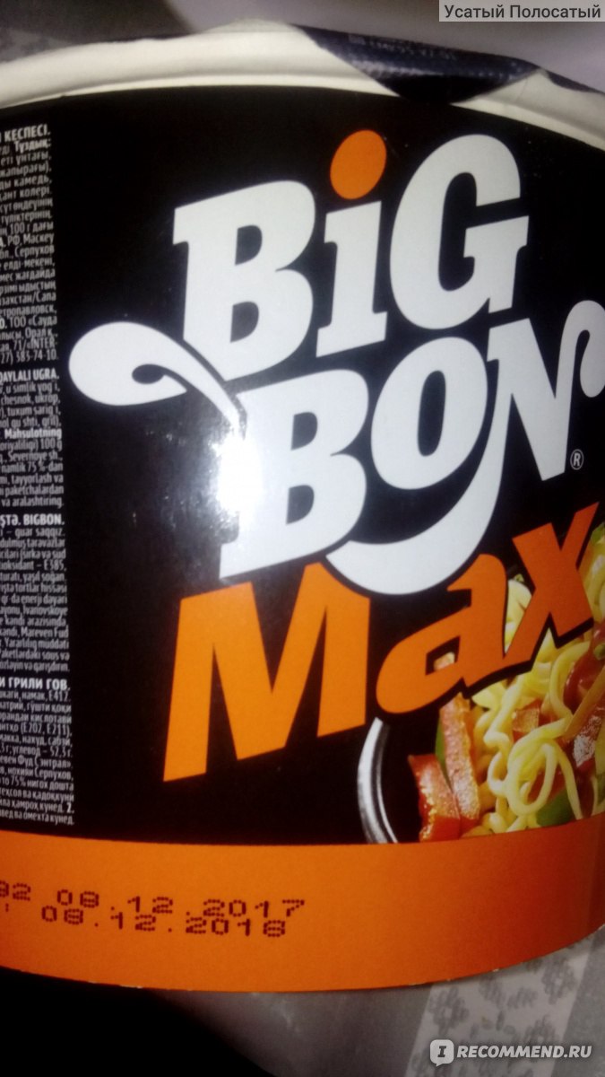 Big bon max