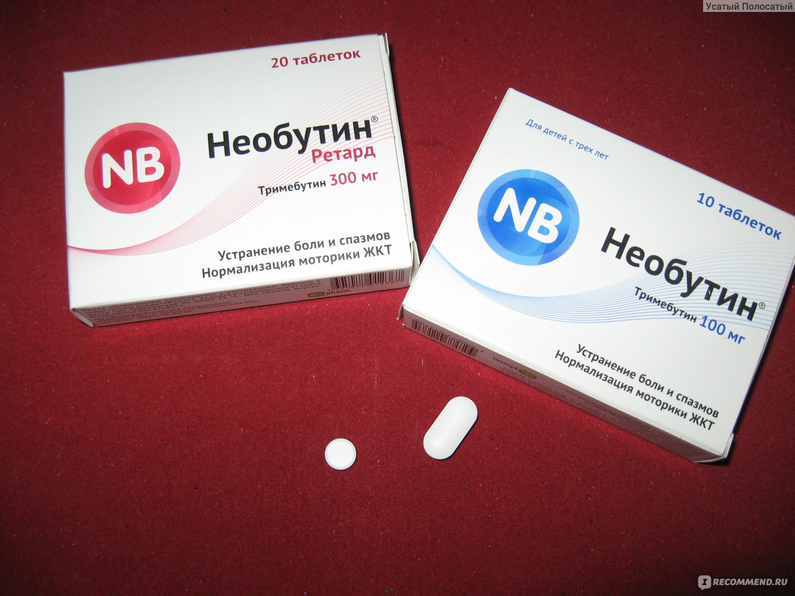Лекарственный препарат Необутин Ретард - «Только с этим препаратом .