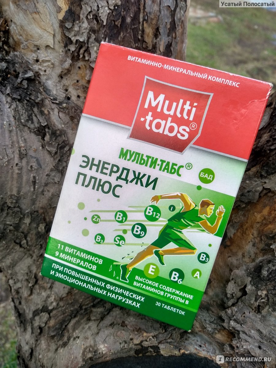 Витамины Multi-tabs (Мульти-Табс) Энерджи Плюс - «Полное разочарование ...