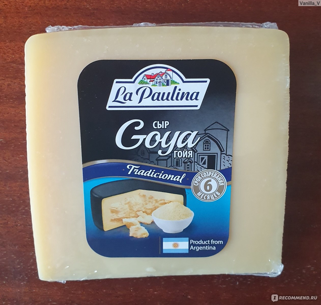 Сыр la Paulina Гойя 40%