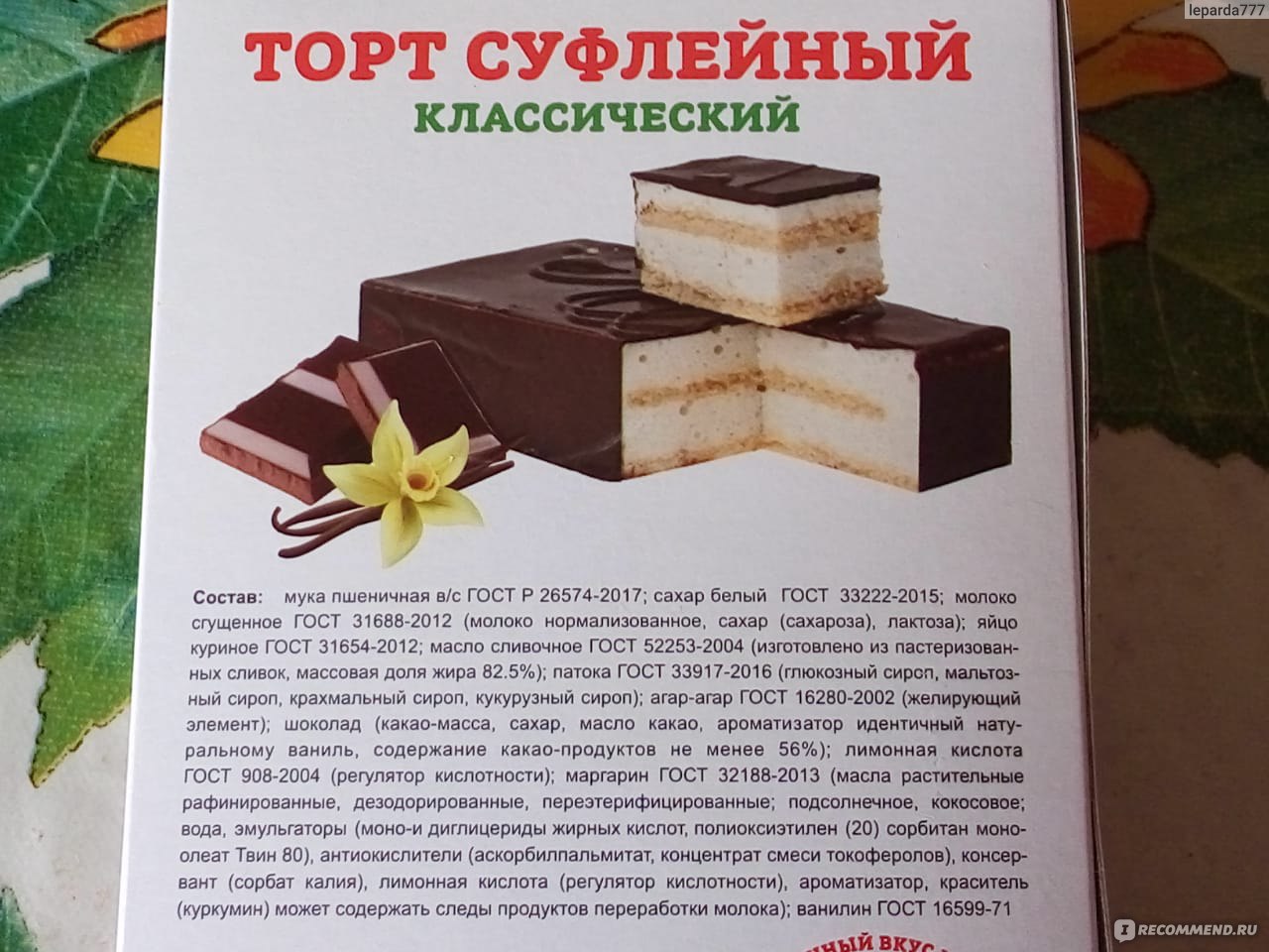 Торт суфлейный классический