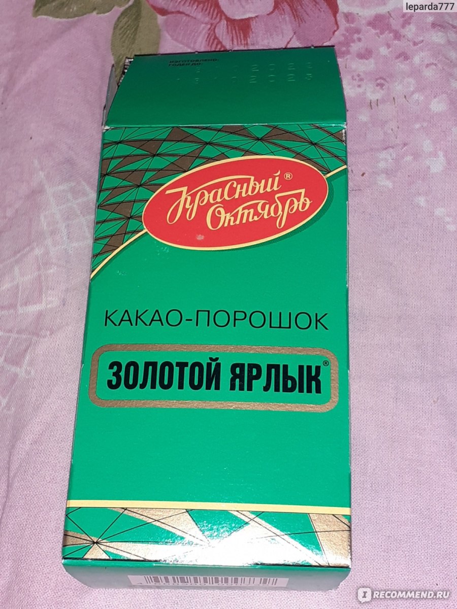 Какао золотой