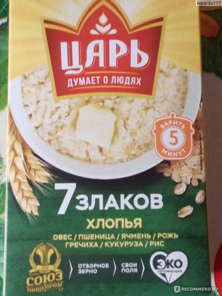 Царь каша