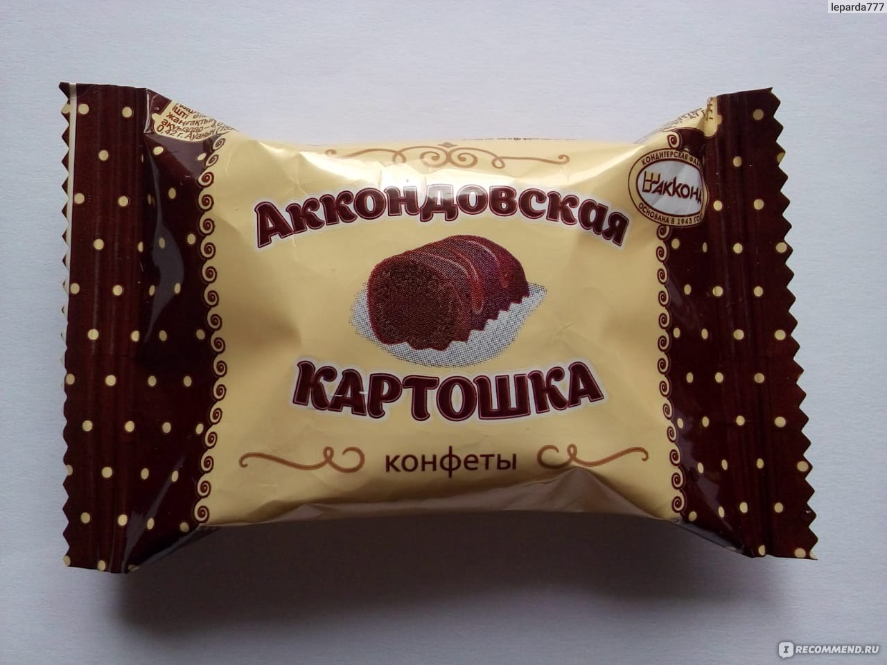 Аккондовская картошка конфеты