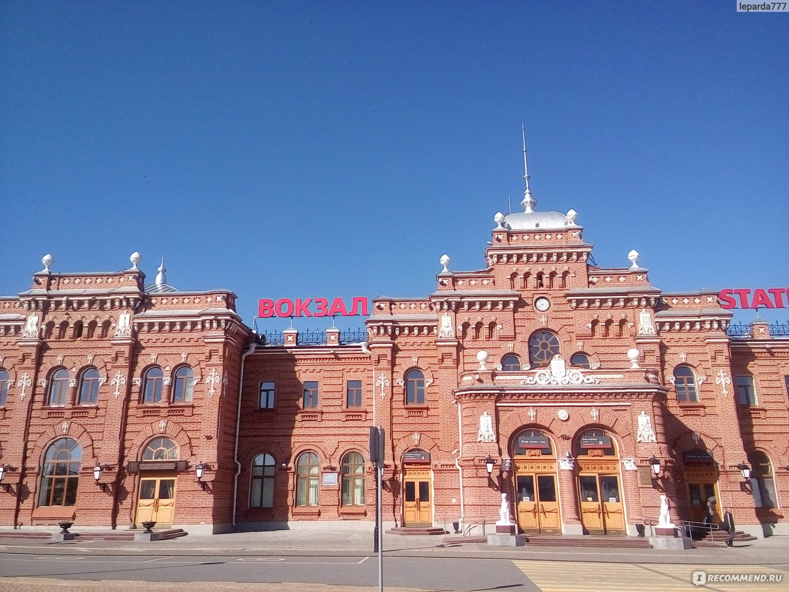 Бюро казань. Экскурсионное бюро Казань. Центральное экскурсионное бюро Казань. Экскурсионные агентства Казань. Интересная Казань речноймвокзад.