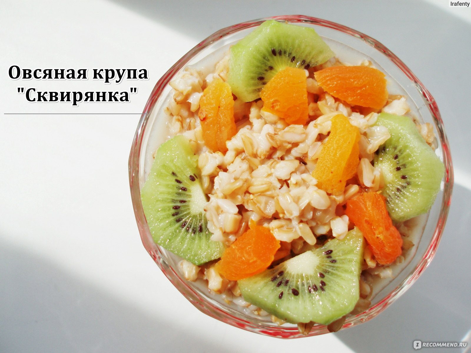 Крупа овсянная Сквирянка Плющеная - «Вкусная, полезная, ароматная овсяная  крупа! Готовим вкусный ПП завтрак из овсянки.» | отзывы