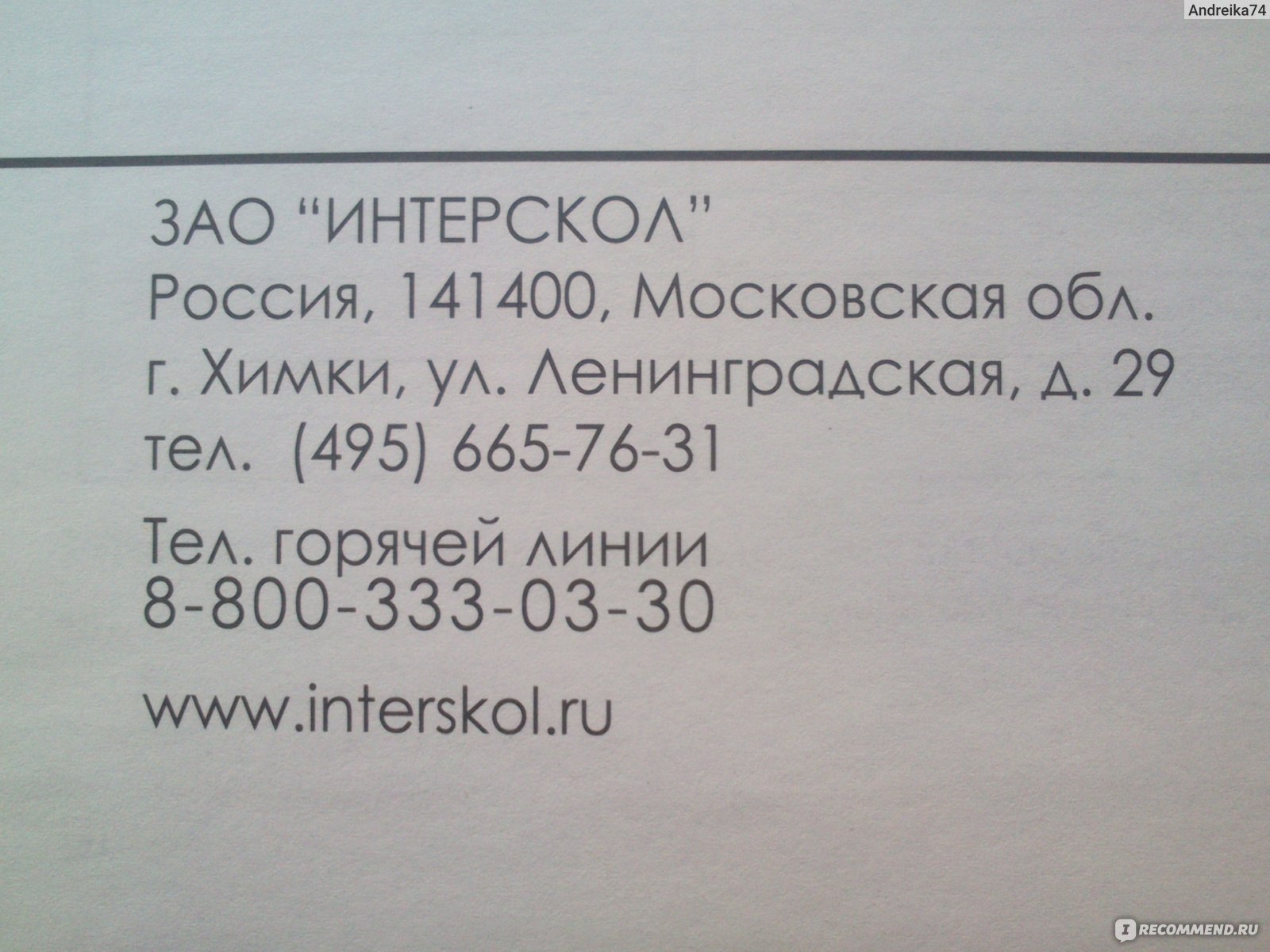 Дрель-шуруповерт Интерскол ДА-12ЭР-02 - «То ли мне попался бракованный, то  ли это его реальный срок службы» | отзывы