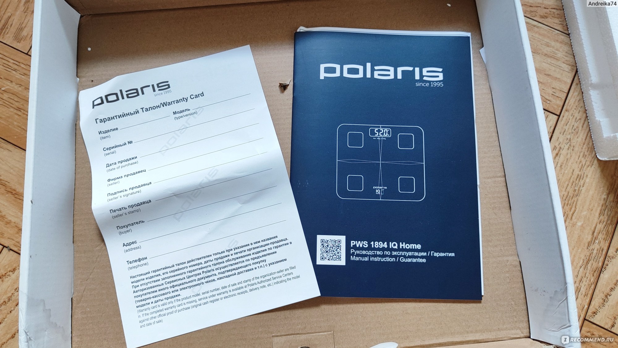 Напольные весы Polaris PWS 1894 IQ Home - «Классные современные весы,  взвешивание плюс анализ тела по нескольким параметрам. Удобное управление  весами через мобильное приложение. » | отзывы