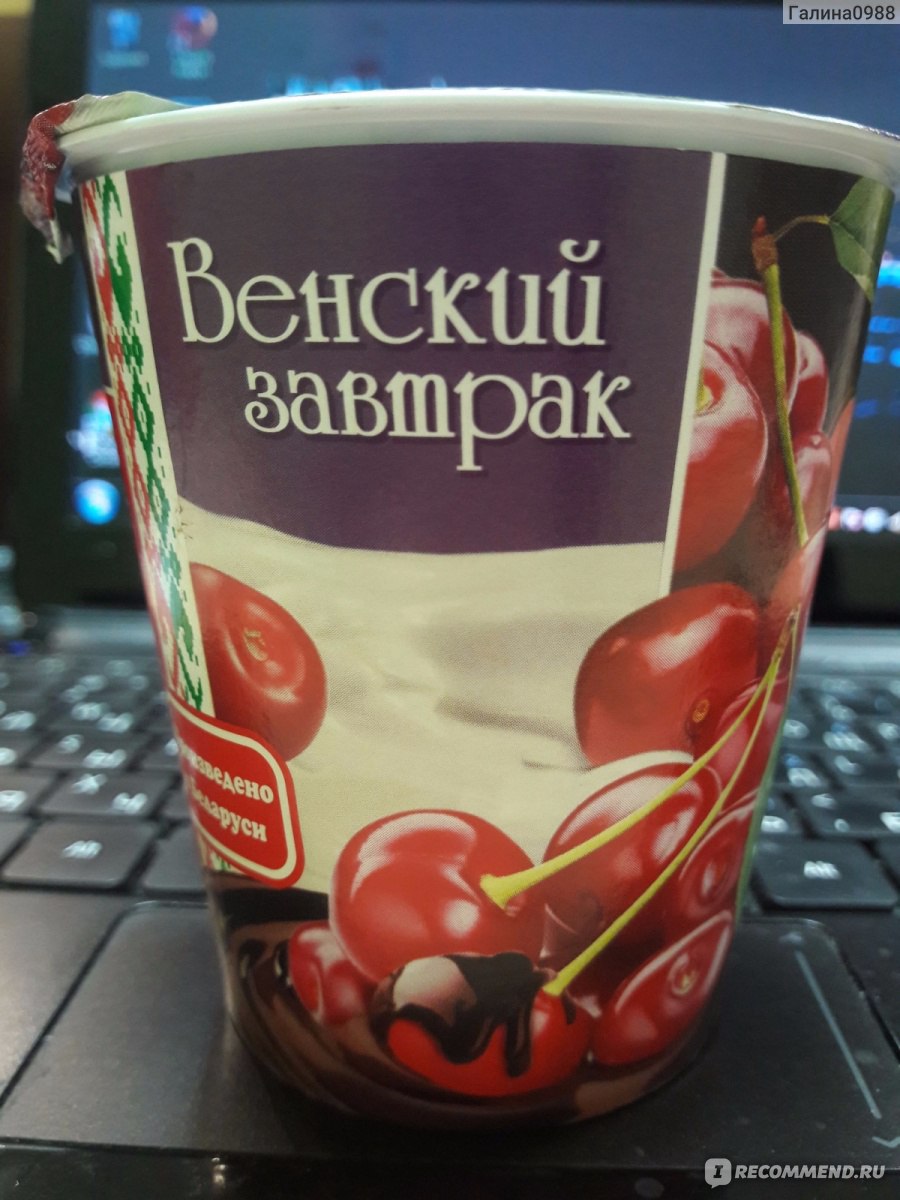 Венский завтрак