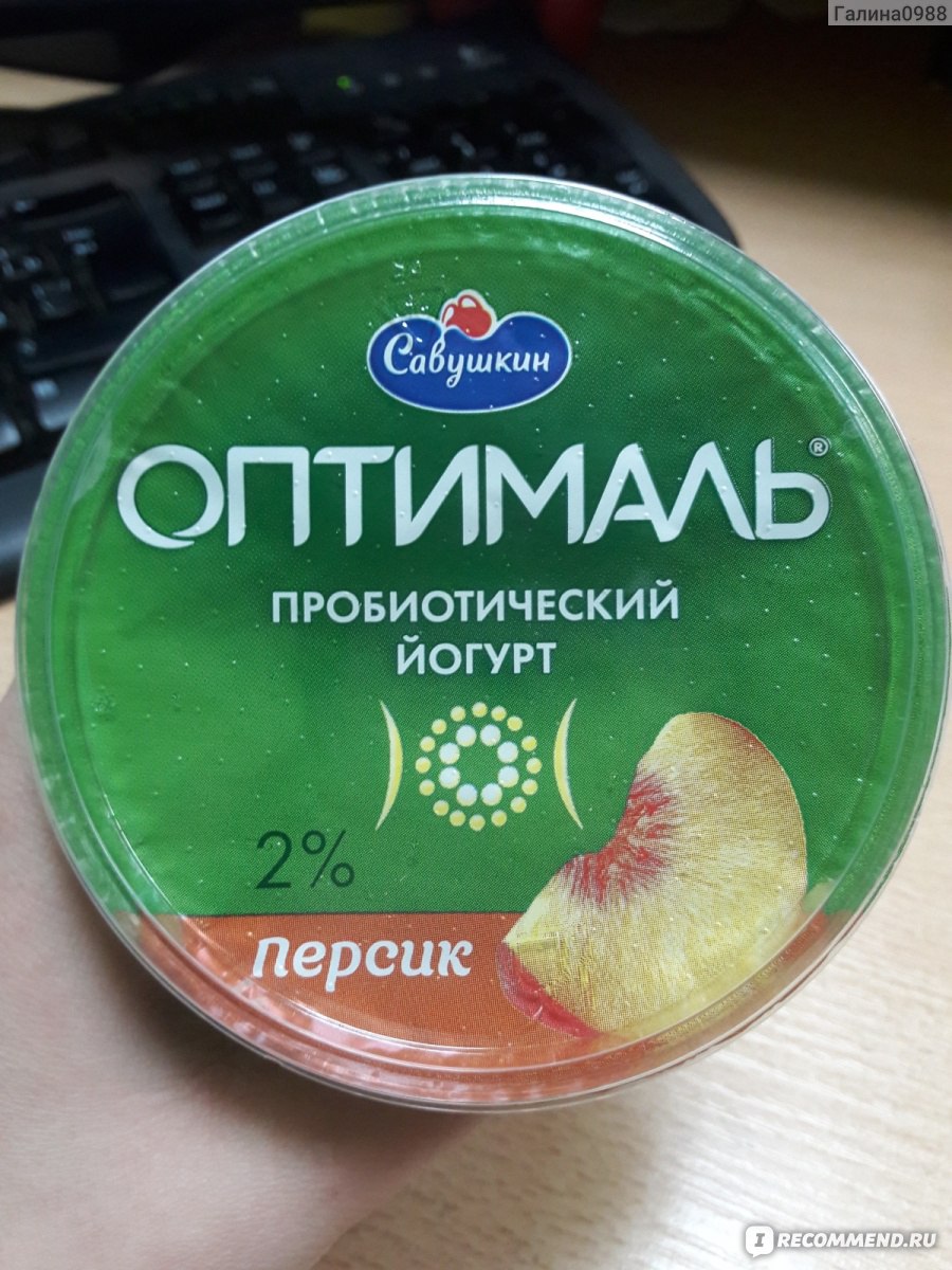 Йогурт Савушкин продукт Отималь - ««Оптималь» пробиотики для животика ...