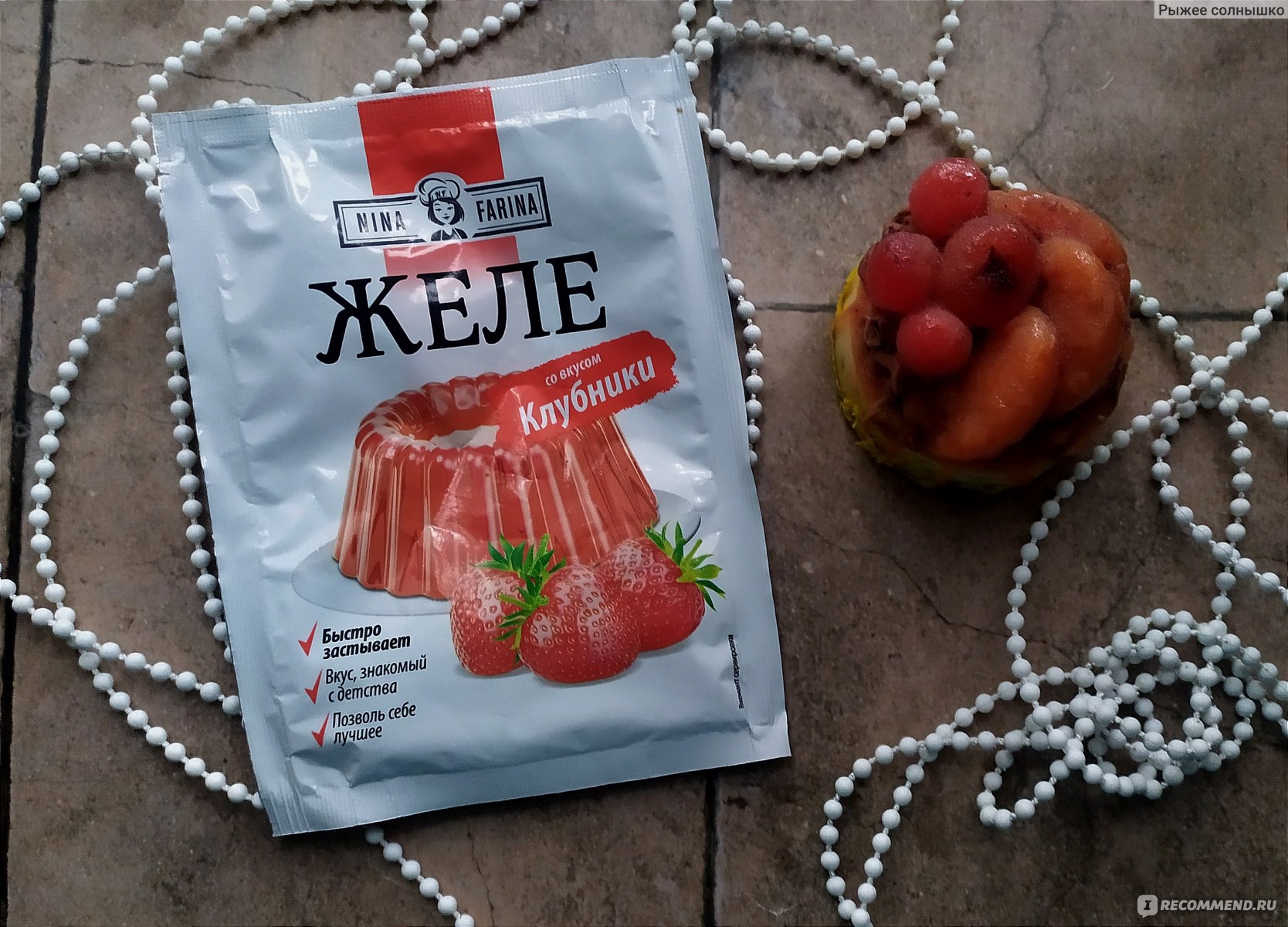 Желе Nina Farina со вкусом клубники, 50 г - «На радость детям сделали  желейного медведя ВаРеру). Клубничное желе от КДВ из готовой смеси за 28  рублей. » | отзывы