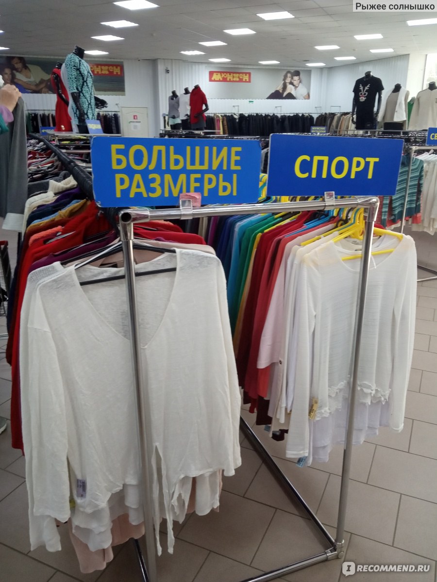 Магазин Большие Люди Калининград