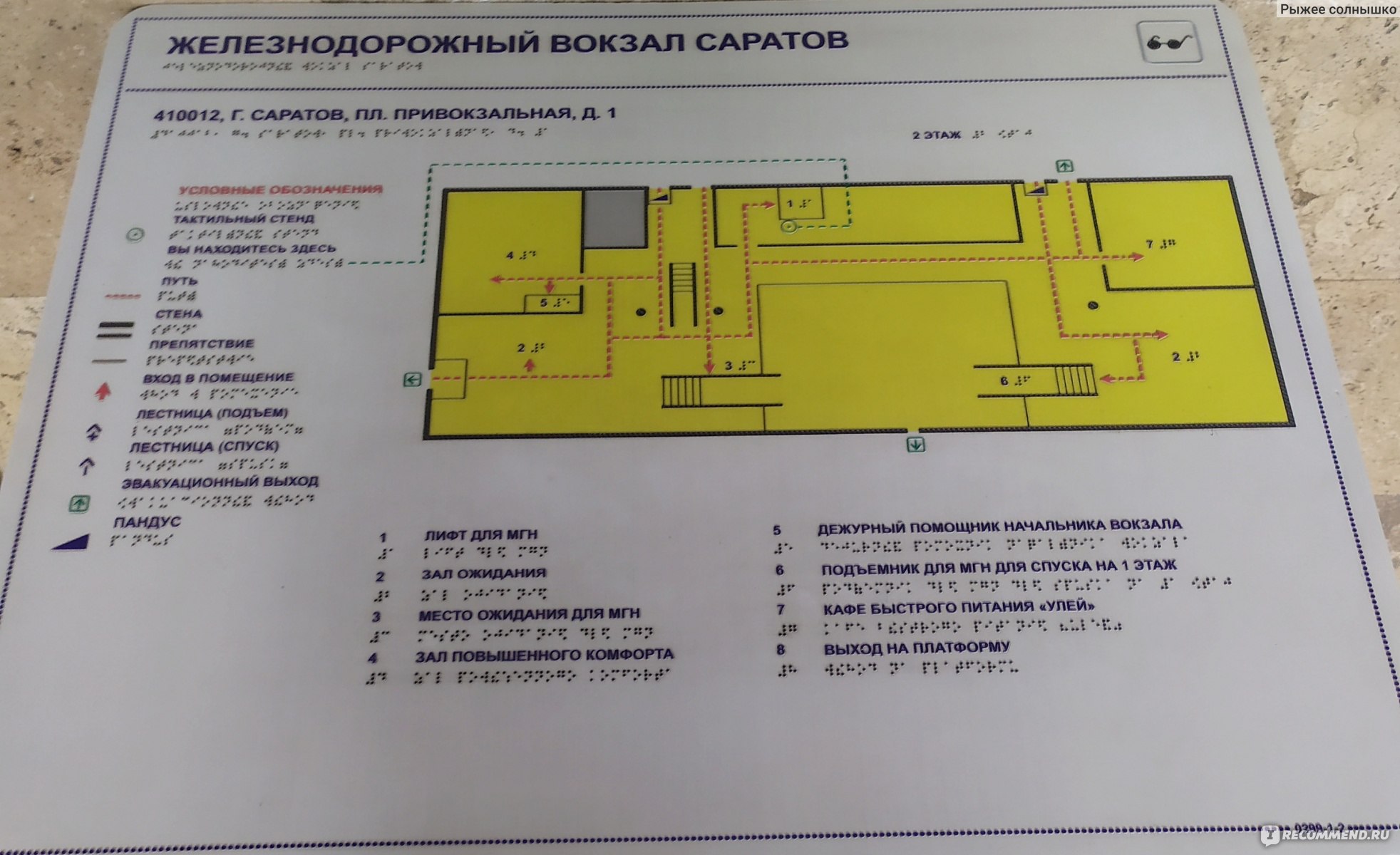 Железнодорожный вокзал Саратов-1 - «Умиротворяющий сортир - одна из  достопримечательностей жд вокзала в Саратове. Но мне не помогло - я орала и  материлась как сапожник! Расскажу как пожаловаться на начальника вокзала.»  | отзывы