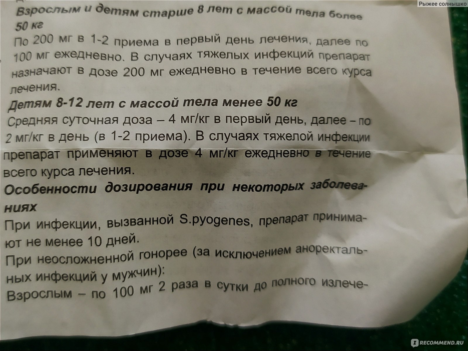 Антибиотик Доксициклин Солюшн Таблетс - «Доксициклин Солюшн - антибиотик  при гнойном нарыве и панариции. Отзыв без гноя на фото. » | отзывы