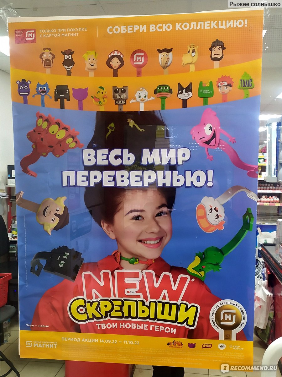 все скрепыши 2 фото 2023