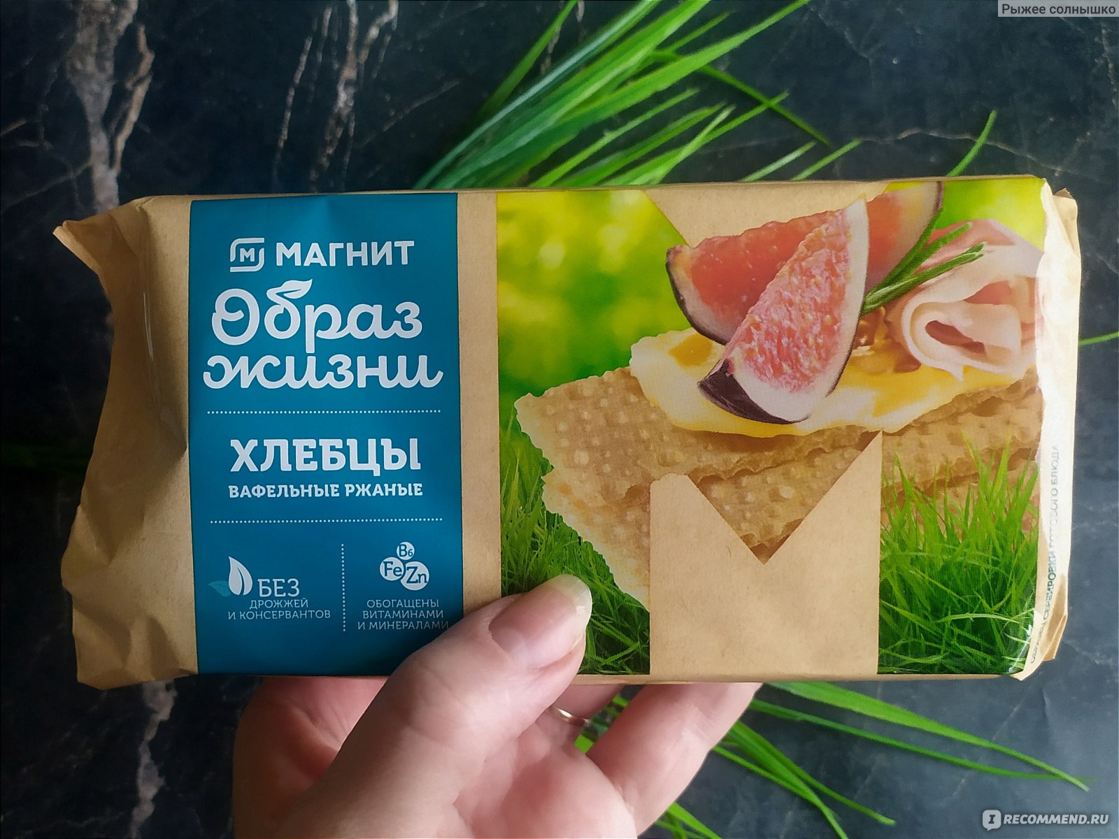 Хлебцы Образ Жизни вафельные ржаные - «Вкусные хрустящие хлебцы, да еще и с  витаминами.. Расскажу о моих попытках приготовить аналог знаменитой Пасты  Криль» | отзывы