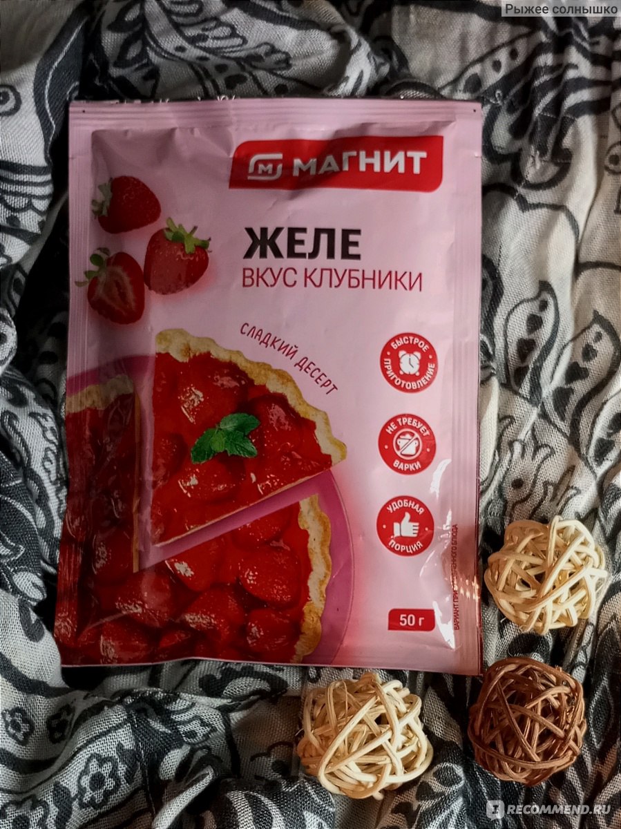 Желе МАГНИТ 