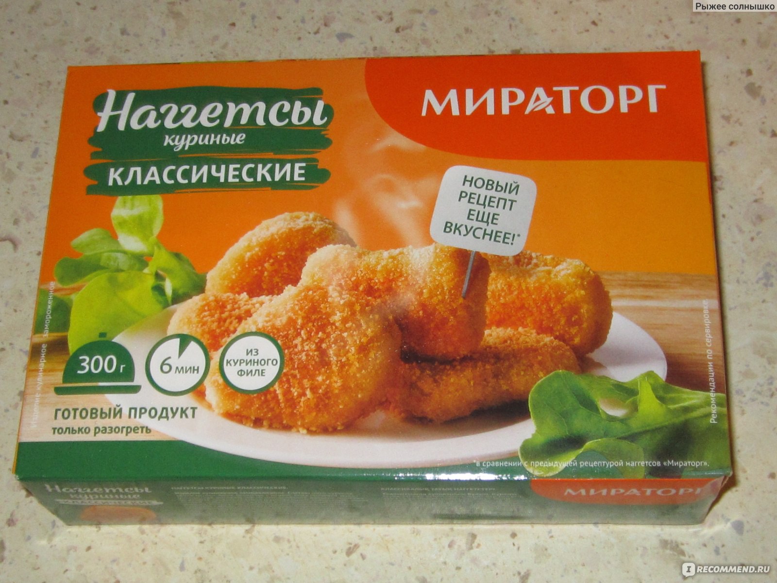 Готовые блюда Мираторг Наггетсы куриные Классические - «Вкусновато, но  маловато! А я опять сегодня ленивая жена)» | отзывы