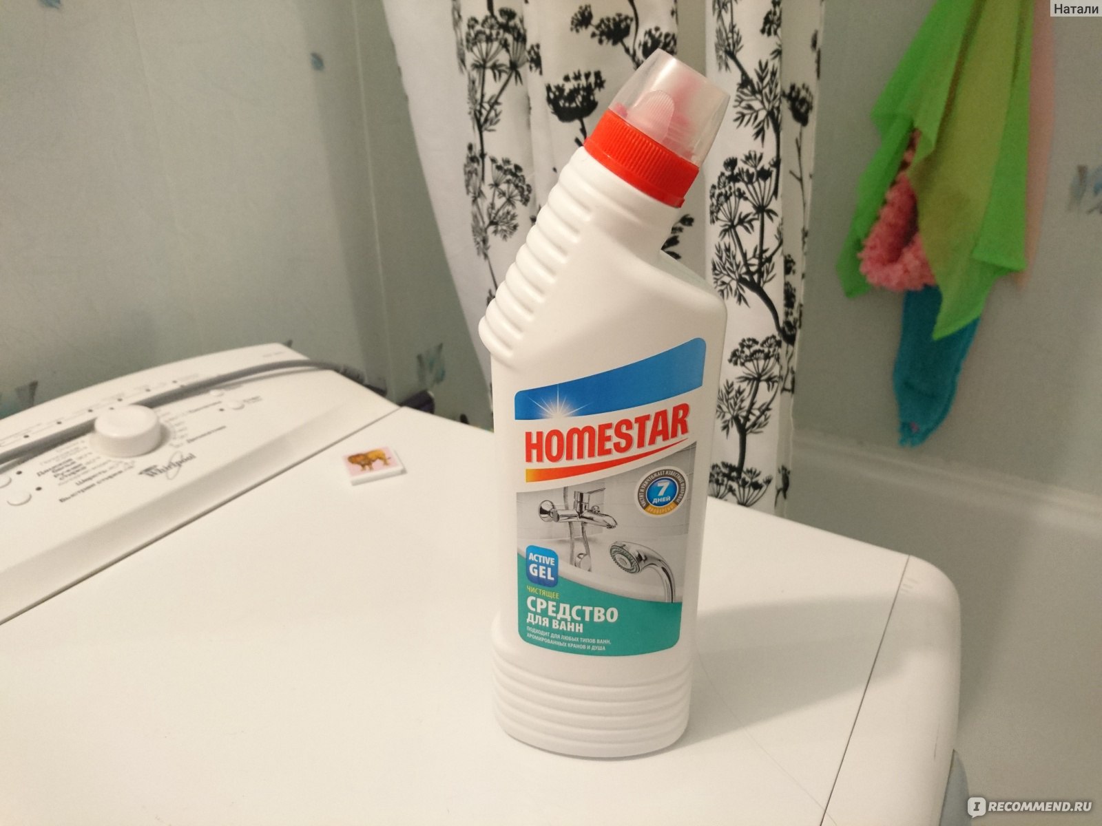 Homestar гель для ванны. Homestar средство. Homestar средство для ванн. Моющее средство для эмалированной ванны. Лучшее средство для чистки ванны и раковины.