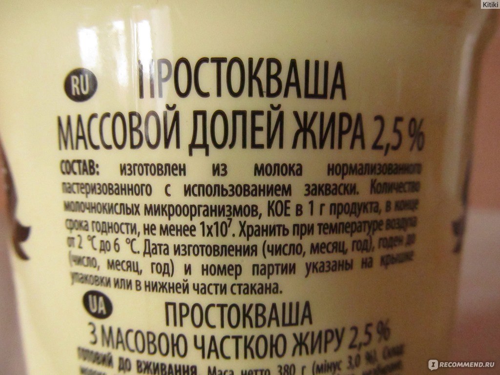 Кисломолочные продукты Савушкин продукт Простокваша Брест-Литовская, 2,5% -  «Она настоящая, домашняя!» | отзывы