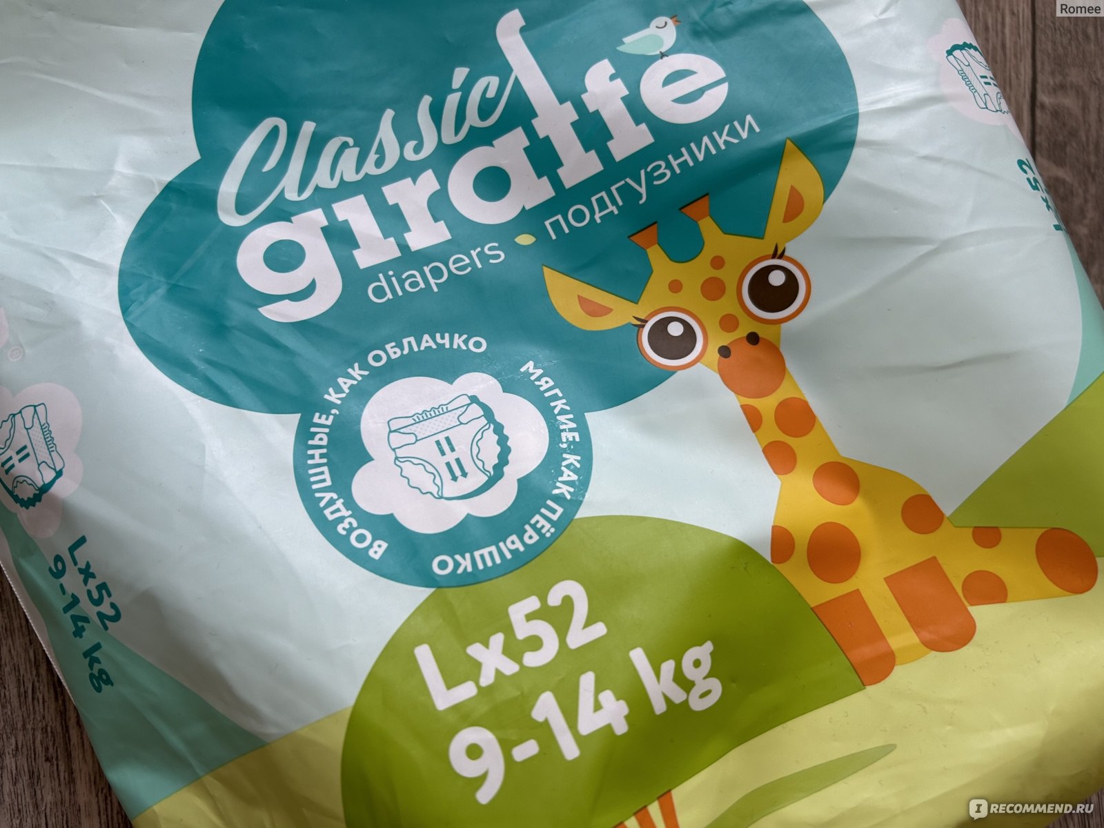 Подгузники Lovular Giraffe - «Идеальные, мягкие и тонкие подгузники Ловулар  Жираф, которые выдерживают ночной сон малыша 🦒😴🍼» | отзывы