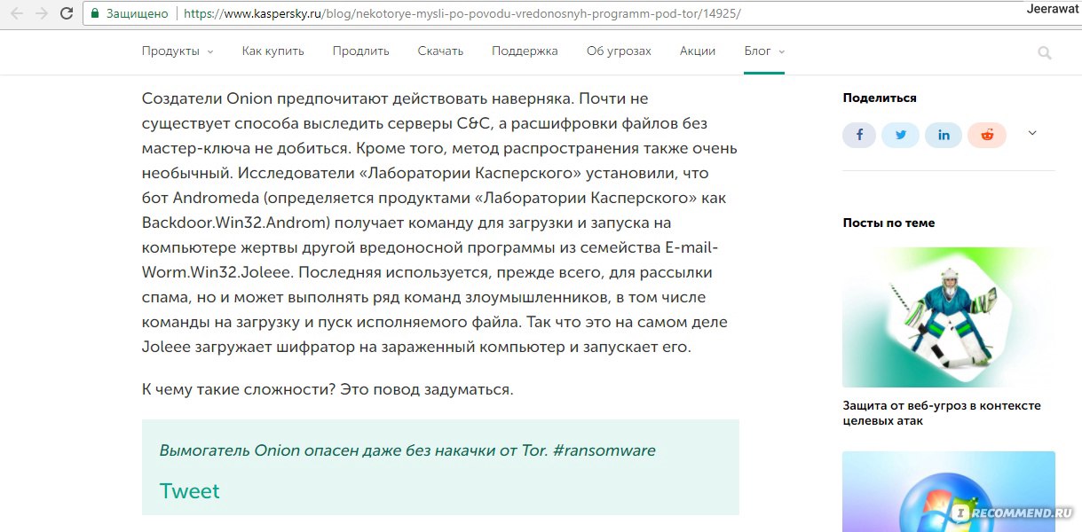 Вирус с тор браузером даркнет вход скачать тор браузер бесплатно на русском языке последняя версия даркнет