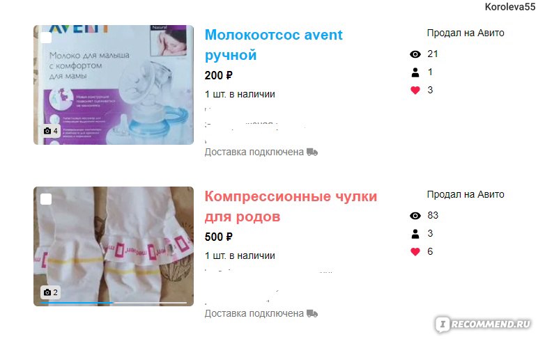 «Avito.ru» - Авито - бесплатные объявления - «Продаю потихоньку, все ...