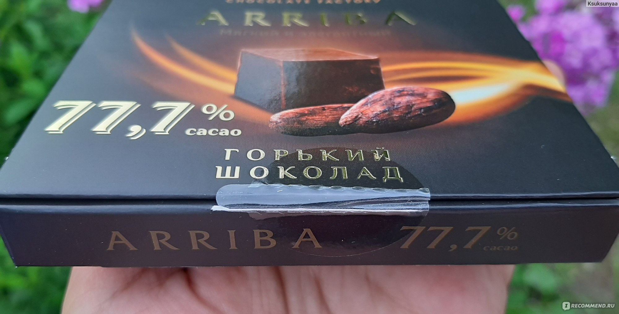 Горький шоколад oZera Esmeraldas 70%