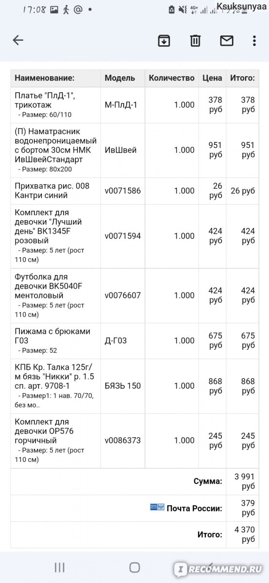 Наматрасник водонепроницаемый с бортом 30см нмк ившвейстандарт