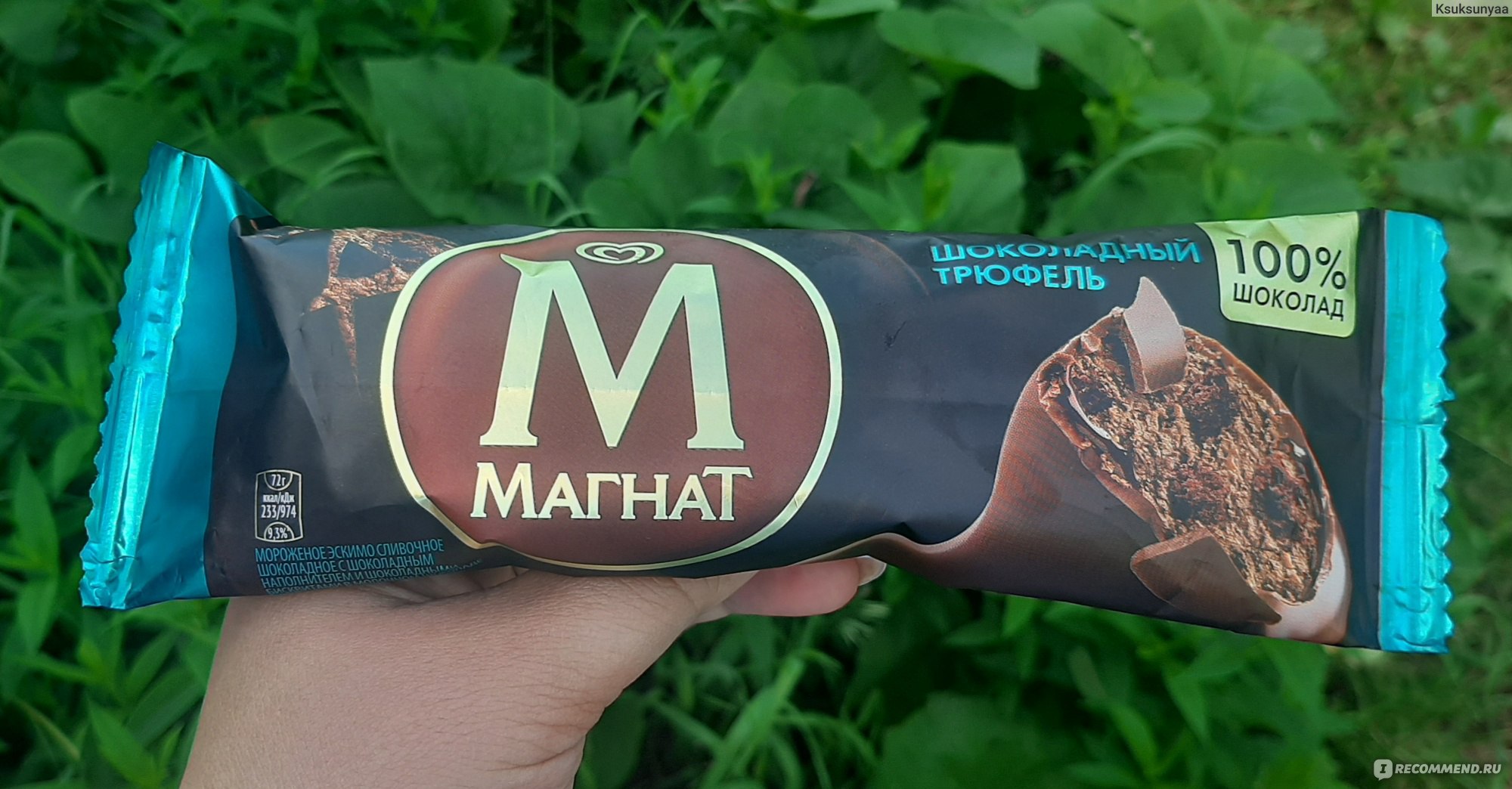 Мороженое Инмарко Магнат шоколад трюфель