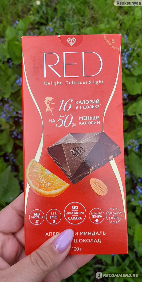 Тёмный шоколад с пониженной калорийностью Red Delight