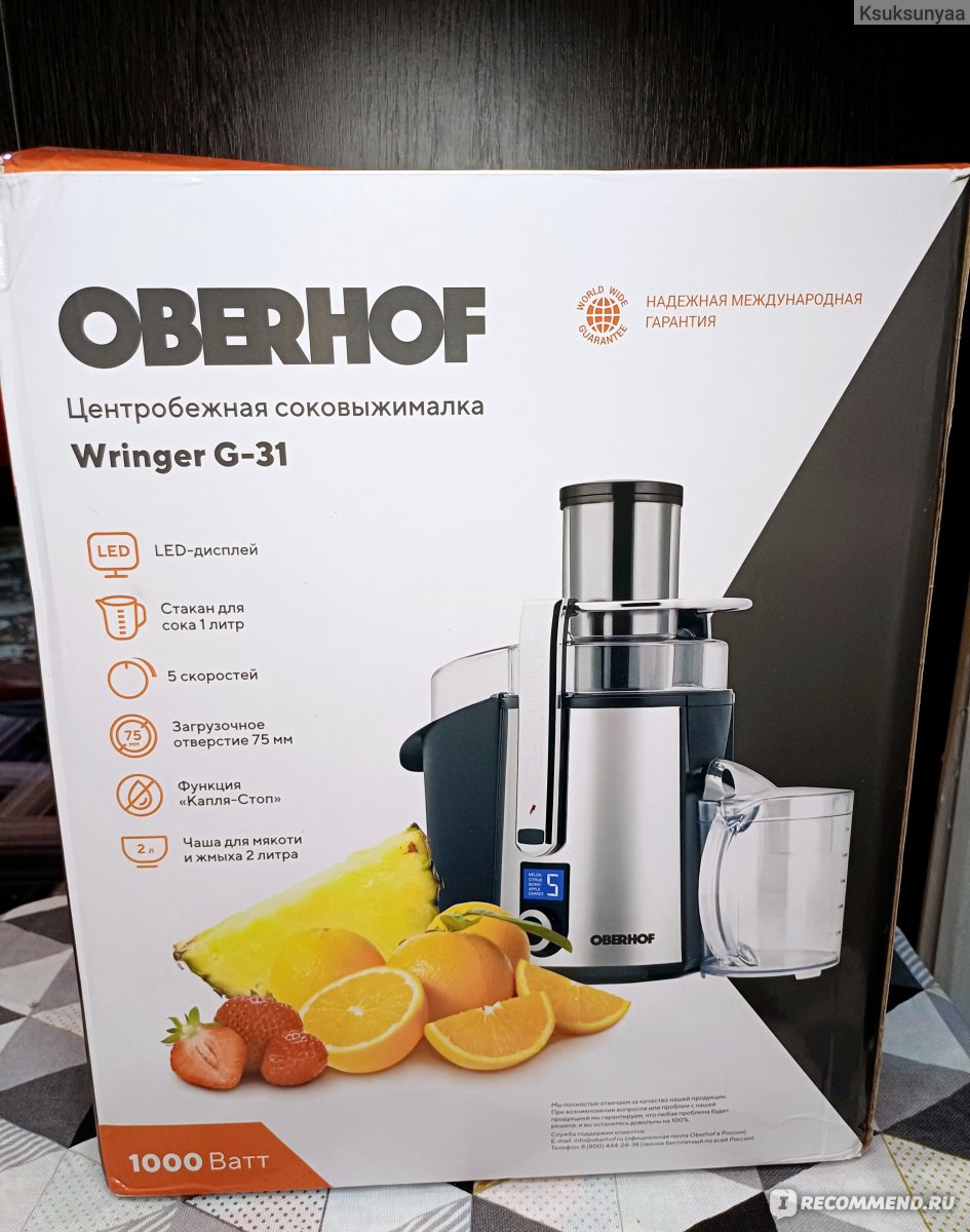 Соковыжималка Oberhof центробежная Wringer G-31 - «Вкусный домашний сок с  помощью соковыжималки от Oberhof🧃🧃🧃» | отзывы