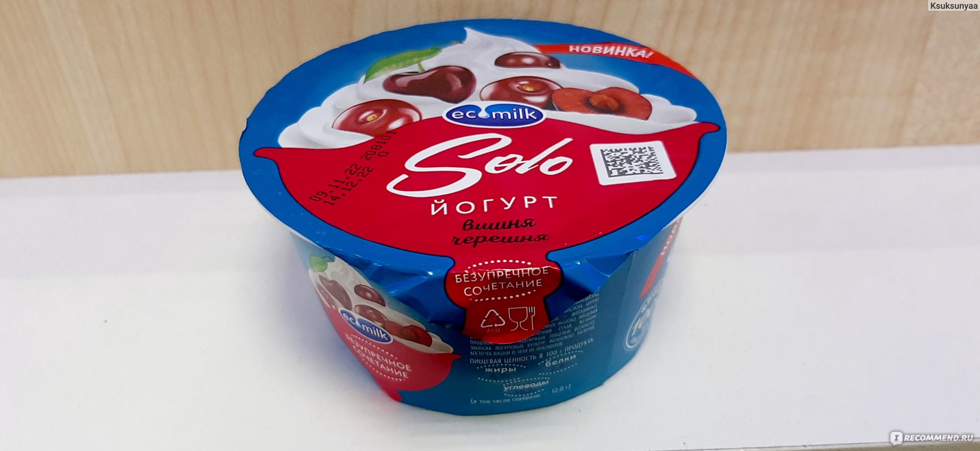 Йогурт Ecomilk Solo вишня черешня - «Вкусная новинка от Ecomilk, йогурт со  вкусом вишни и черешни!) Очень понравился!) » | отзывы