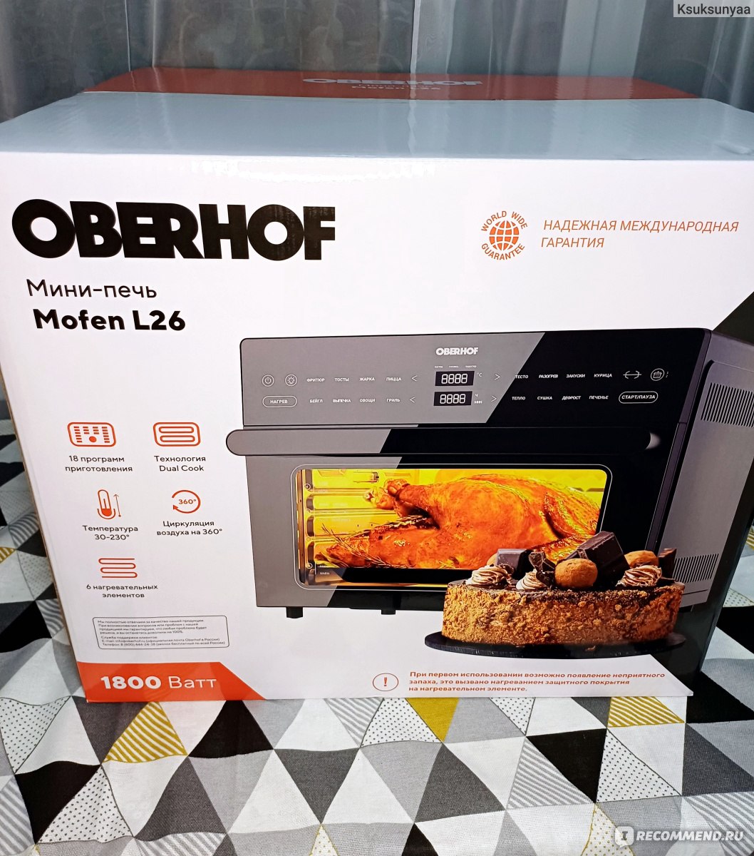 Мини-печь Oberhof Mofen L26 - «Лучшая мини-печь, в которую входит 18  программ приготовления!) Аэрогриль, фритюр, тостер, электрошашлычница и  многое другое!) » | отзывы