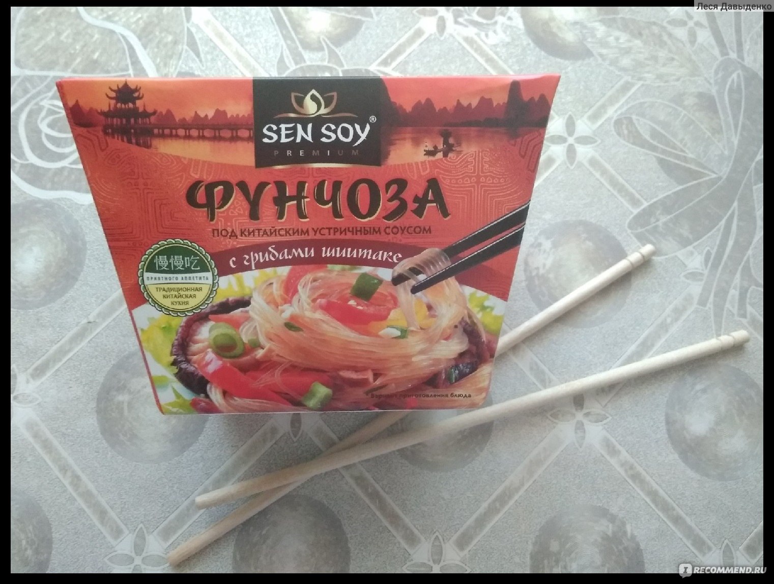 Сэн-сой основа для куриного супа с лапшой фо