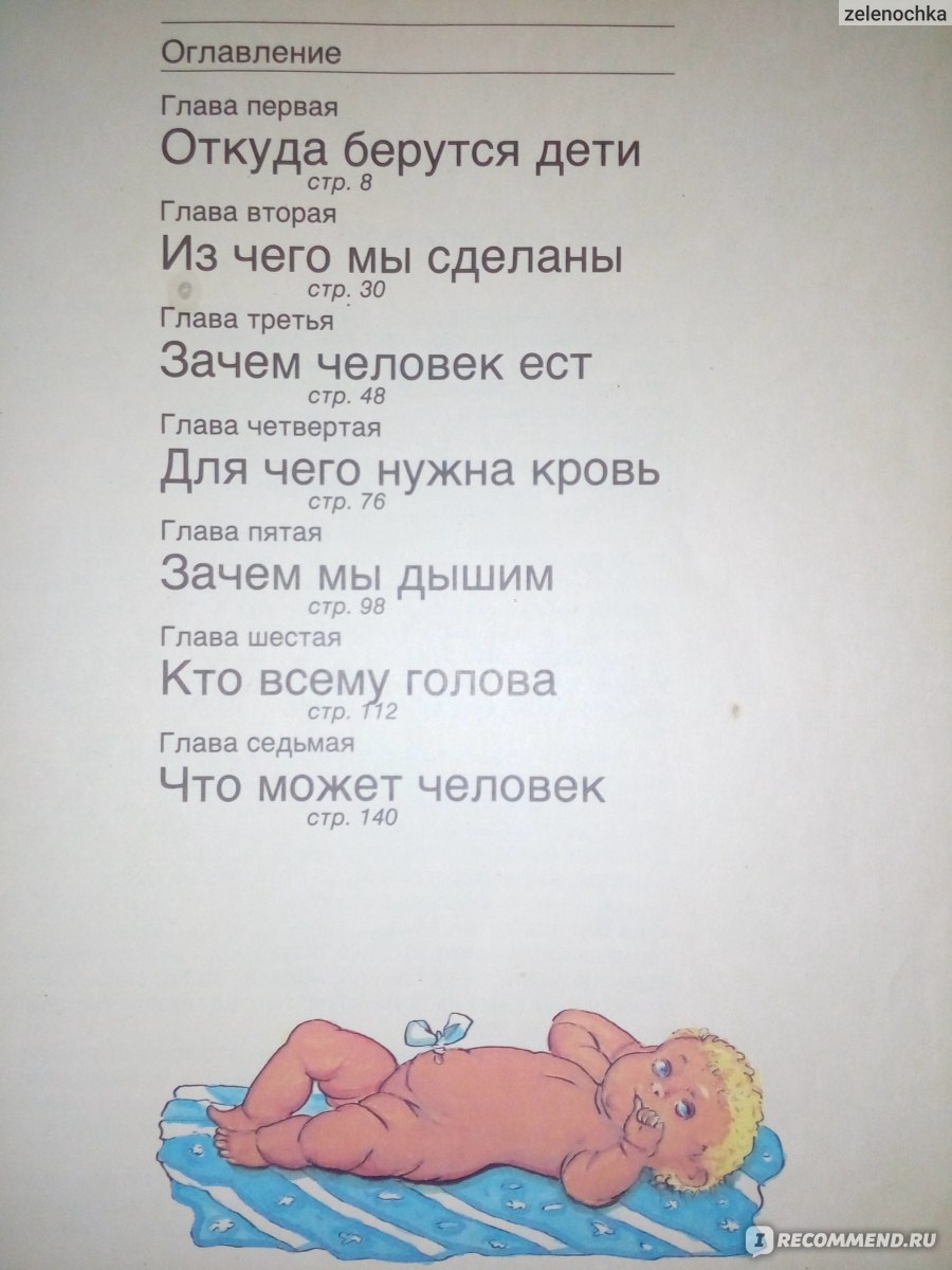 Стихотворение и откуда берутся силы. Откуда берутся дети прав. Откуда берутся дети Прада. Откуда берутся дети для детей. Откуда берутся дети книга для детей.