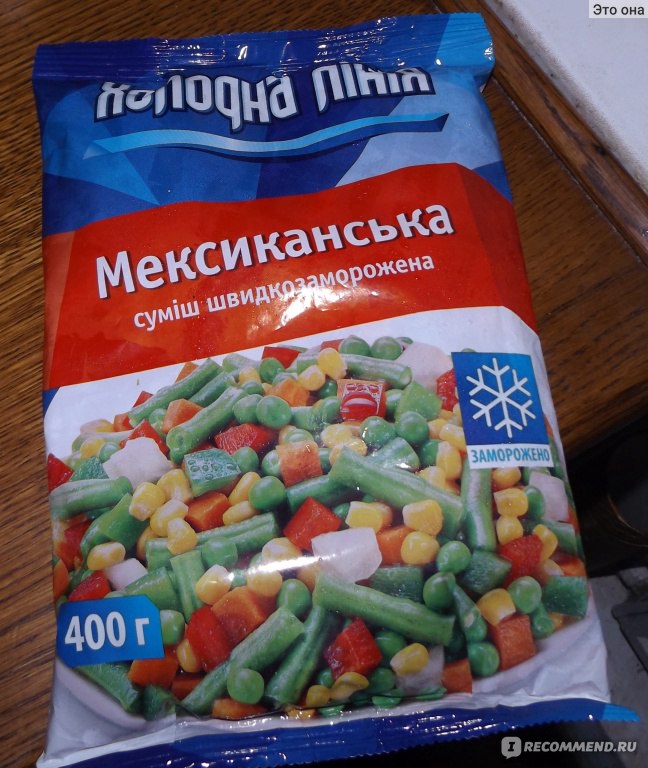 Мексиканская смесь калорийность на 100. Мексиканская смесь замороженная состав. Смесь овощная «Мексиканская». Мексиканская смесь состав овощи замороженные. Мексиканская овощная смесь состав.