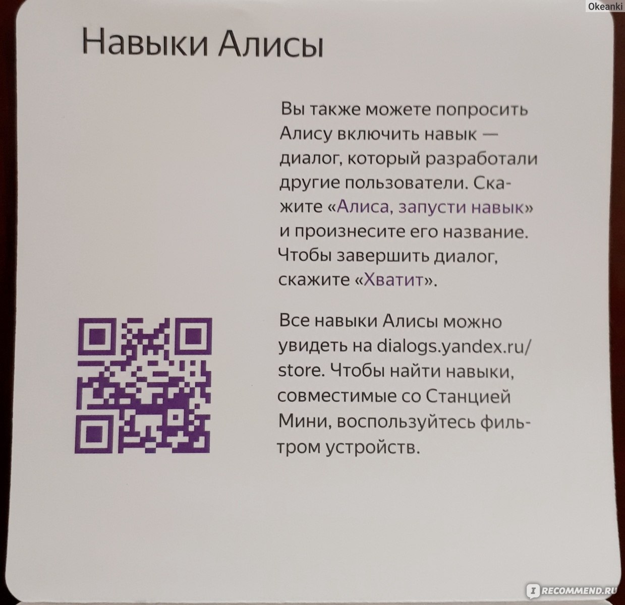 Умная колонка Яндекс Станция Мини - «Мини колонка Яндекс и Алиса, сделают  жизнь проще и разнообразят. Расскажу как настроить колонку📣» | отзывы