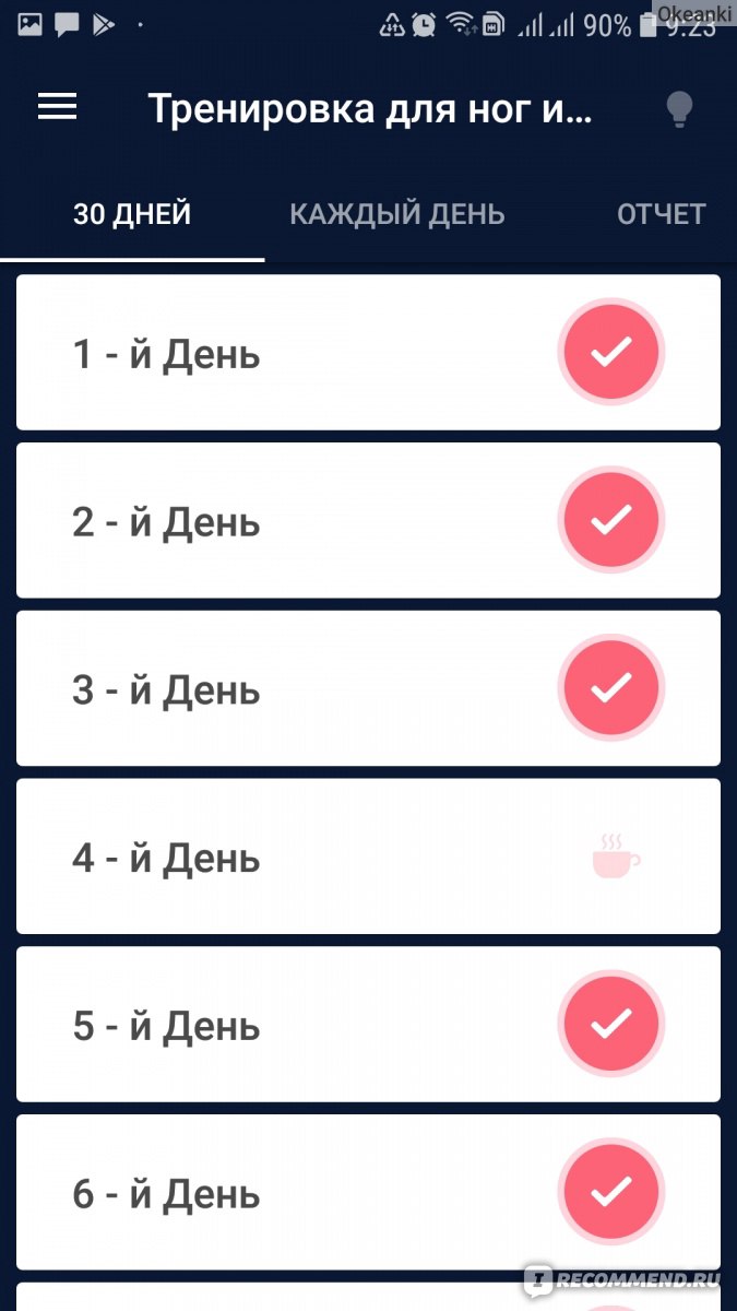 Компьютерная программа Ягодицы за 30 дней. Упражнения на попу и ноги. -  «Как укрепить мышцы попы и ног к летнему сезону? Как добавить рельефа этим  частям тела? Моей помощницей стала бесплатная программа 