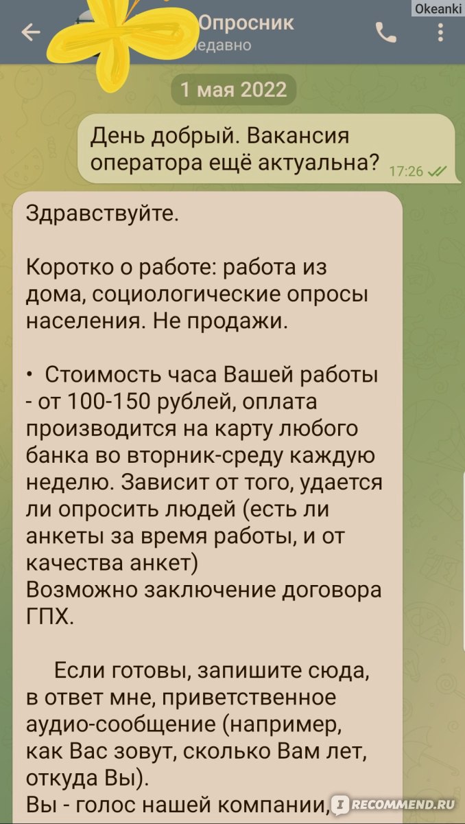 Социологическое агентство 