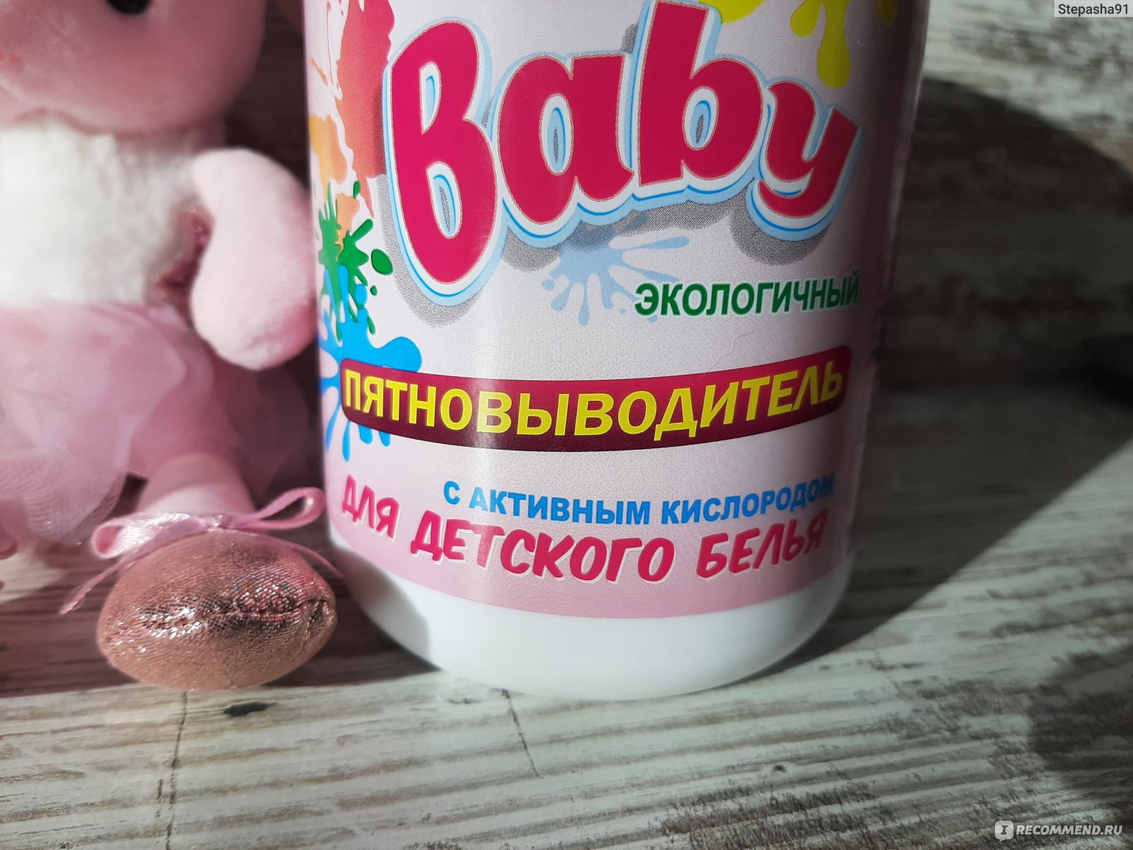 Пятновыводитель rabbit. Отбеливатель для детского белья. Eco way Baby пятновыводитель. Кислородный отбеливатель для детского белья. Brandfree пятновыводитель кислородный отбеливатель.