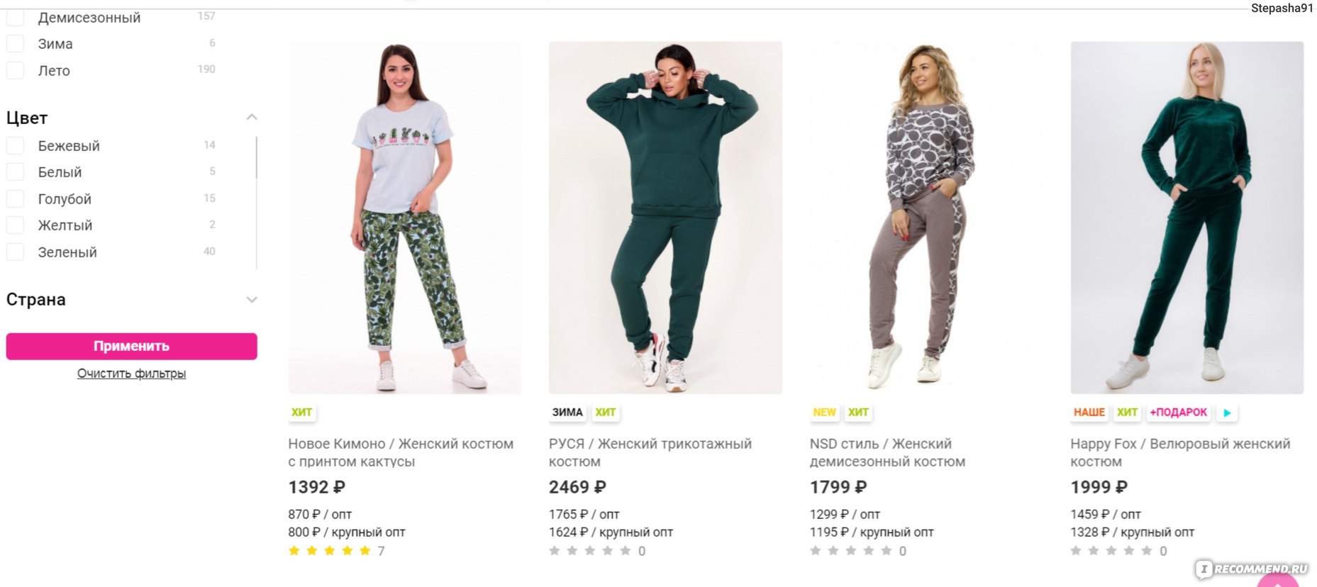 Интернет Магазин Одежды Happywear Ru
