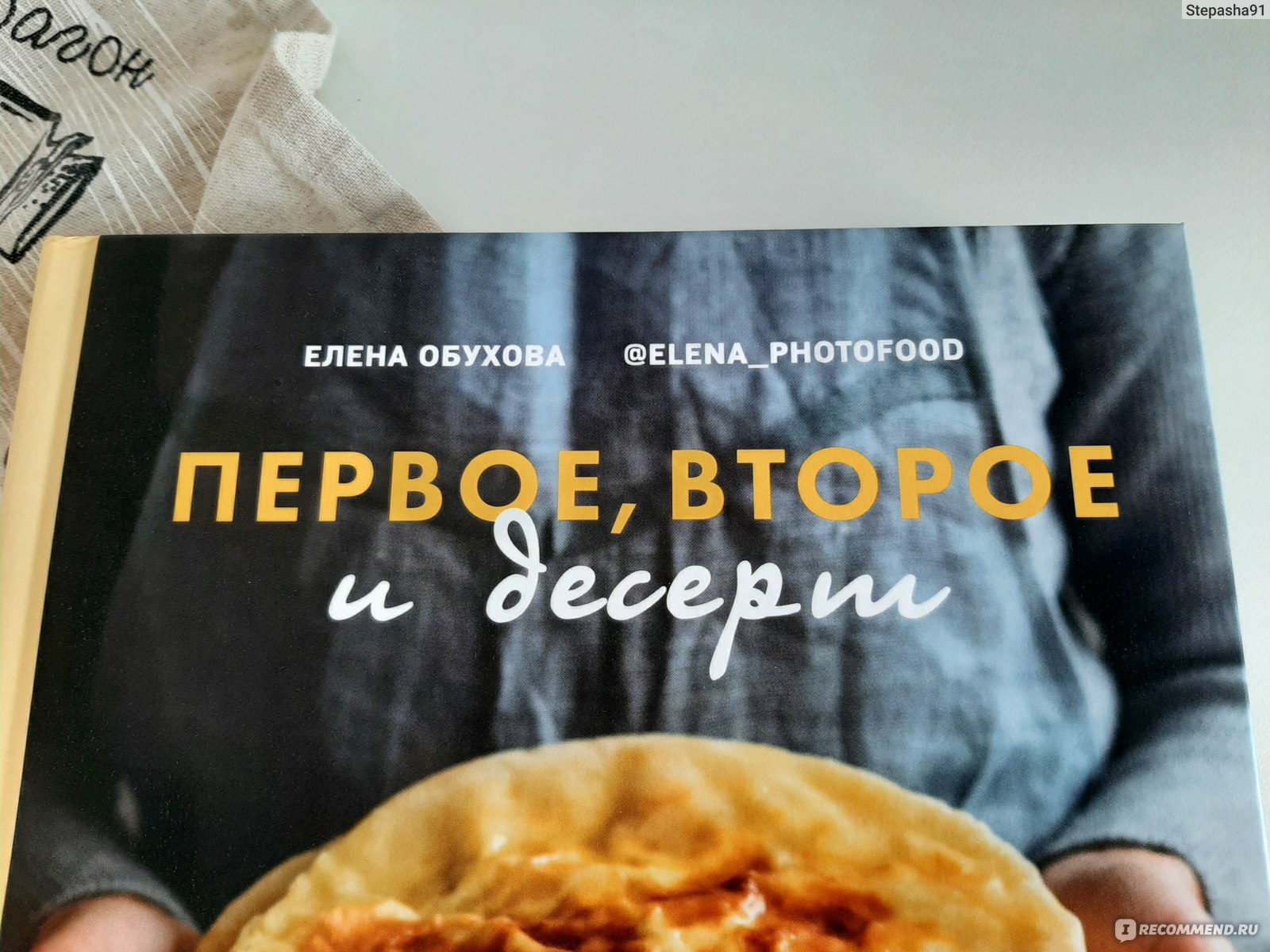 Королева кухни елена обухова