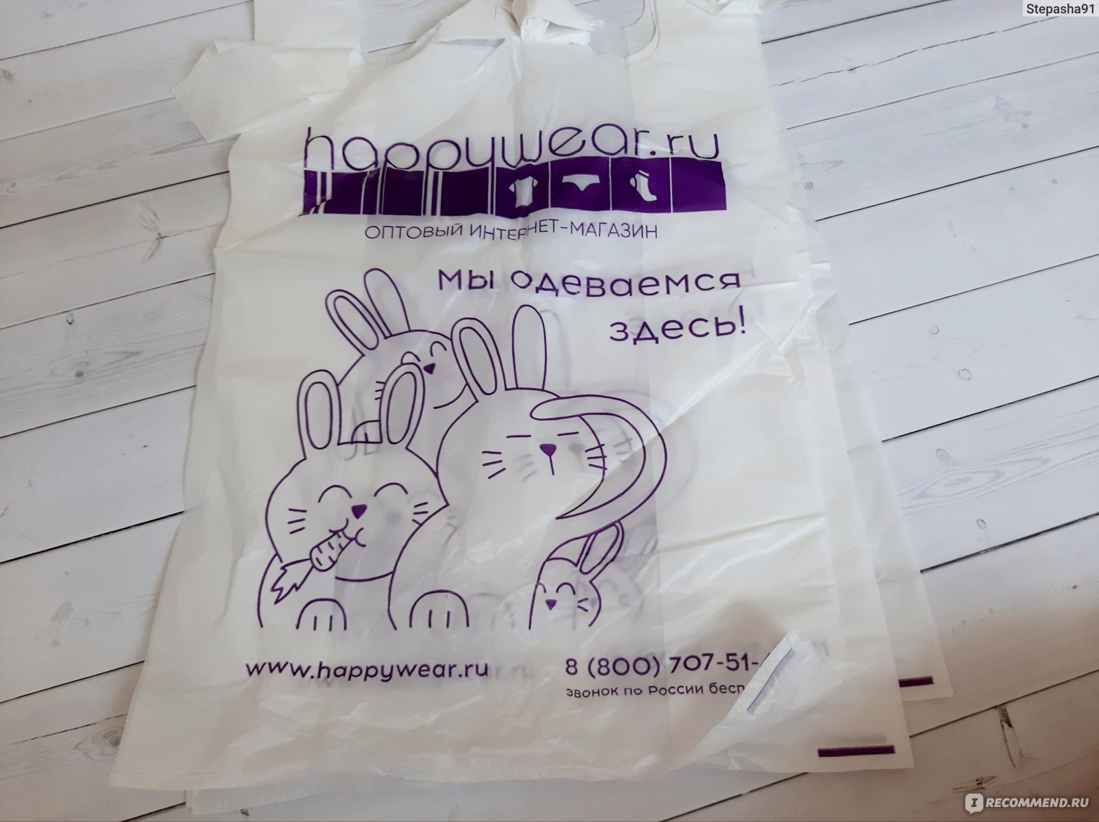Хаппивеар Детская Интернет Магазин