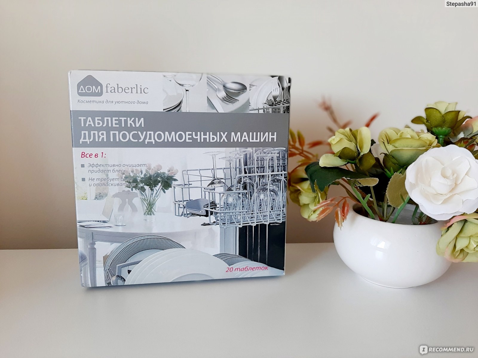 Таблетки для посудомоечной машины Faberlic Все в 1 - «👌Достаточно  полтаблеточки для идеально чистой посуды! » | отзывы