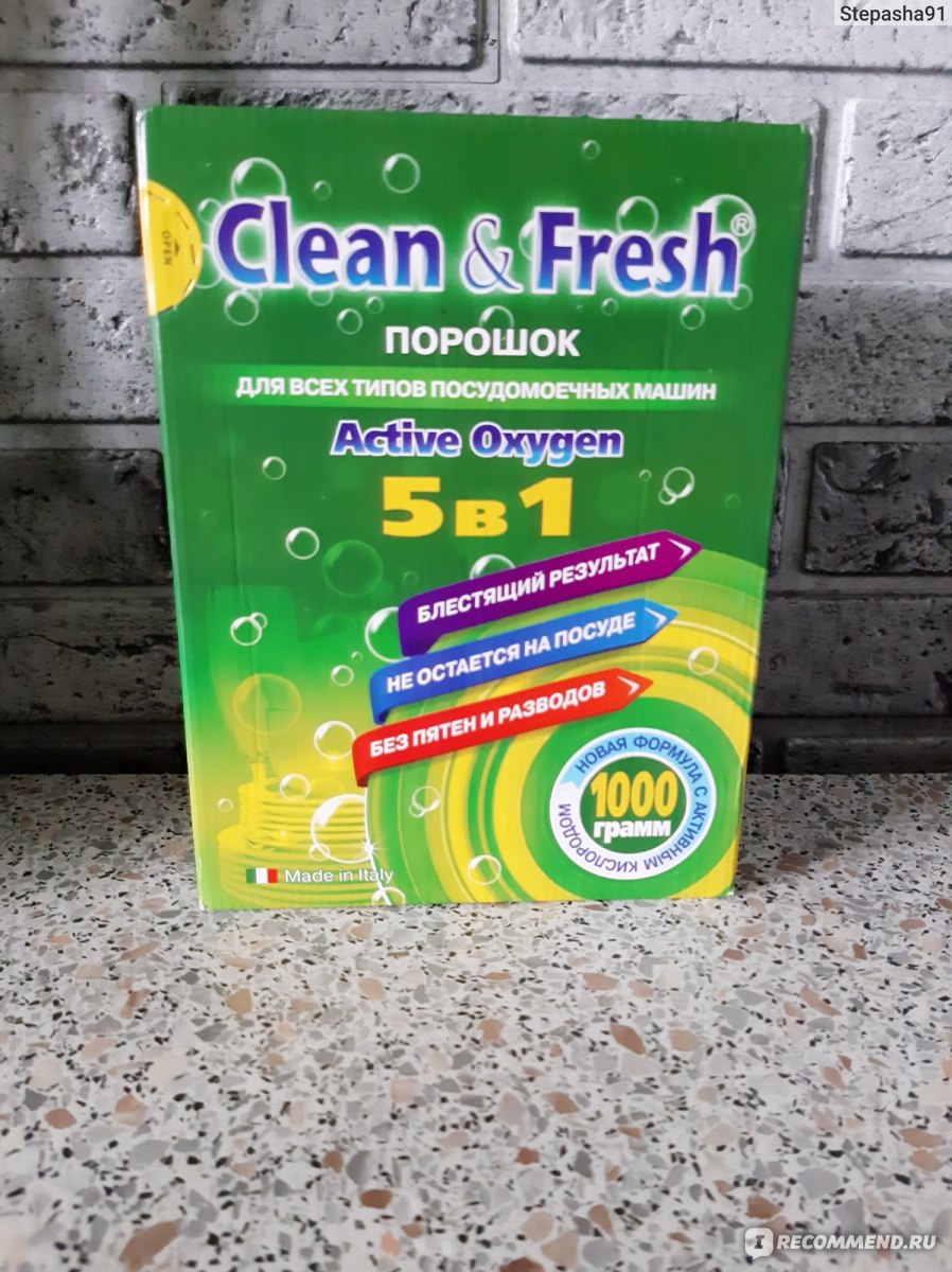 Порошок для посудомоечных машин Clean&Fresh 5 в 1 Lemon - «Тарелки  белоснежные, кастрюли сияют, ложки блестят! 👍А цена вполне бюджетная 💰» |  отзывы